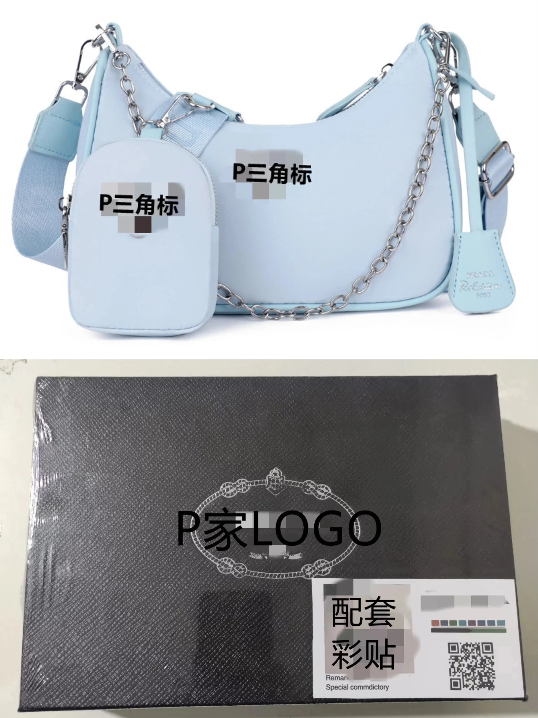 Prada浅蓝+盒子
