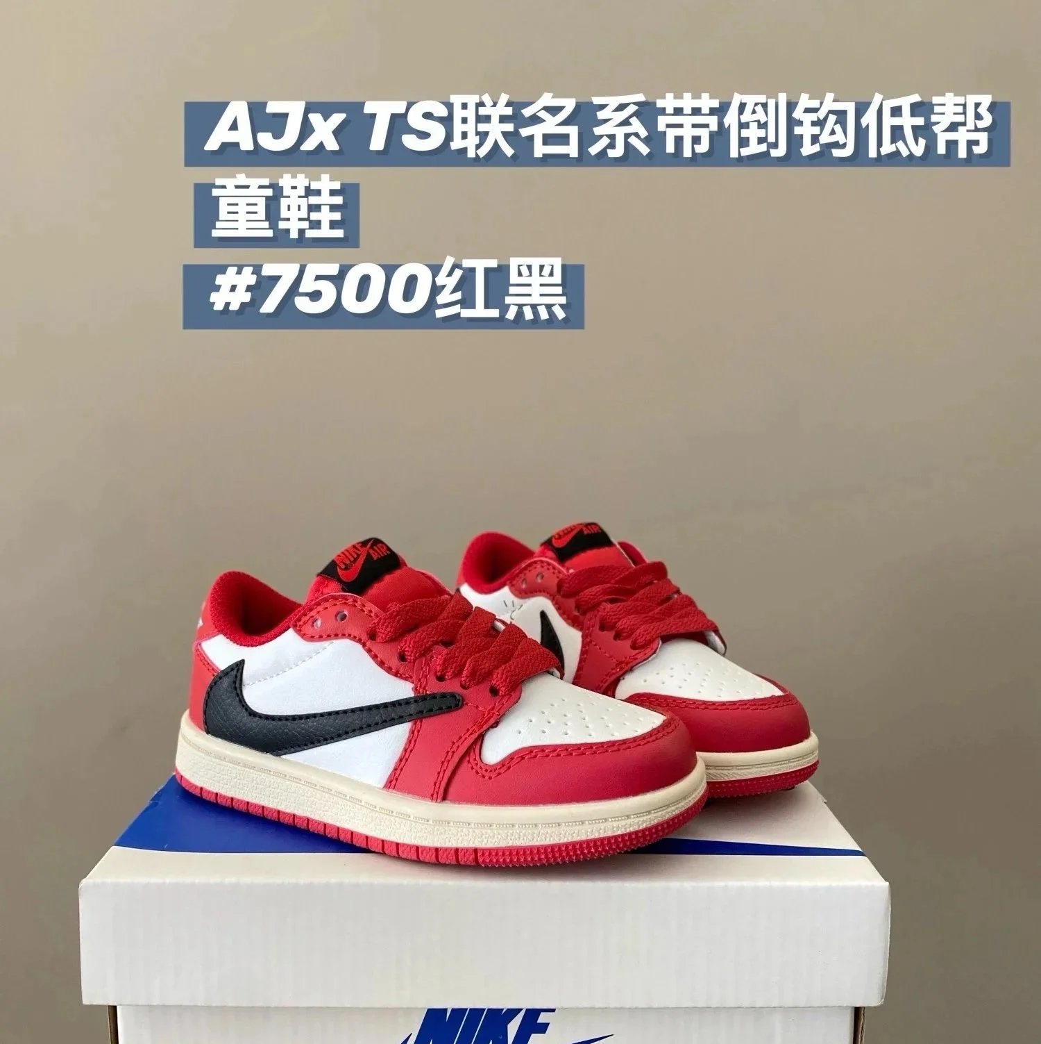 7500红黑