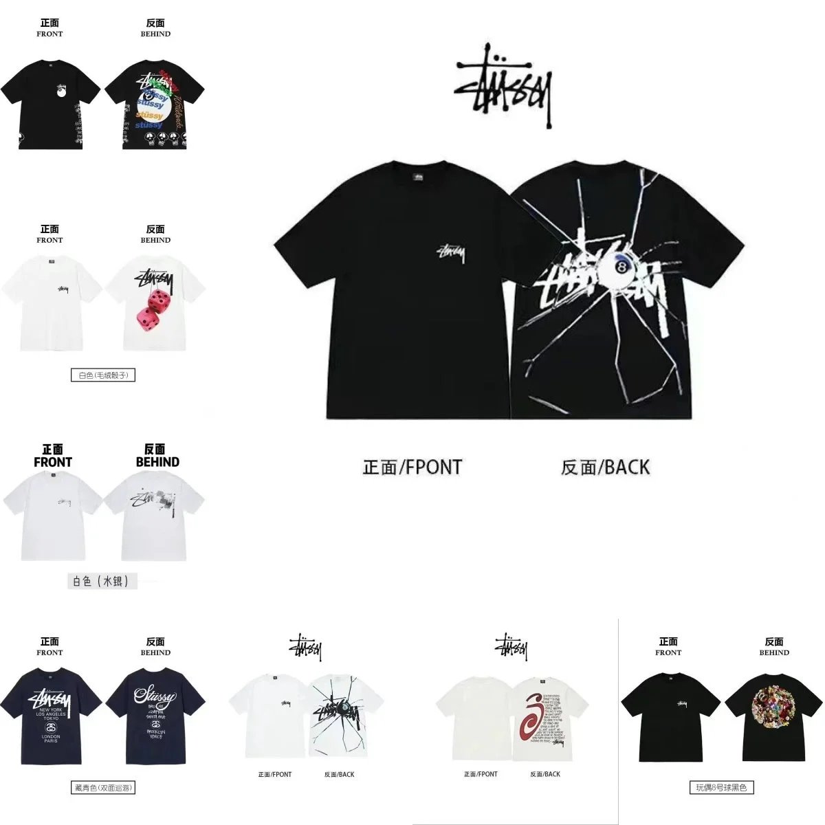Stussy Broken 8 Ball Graphic T-Shirt Black